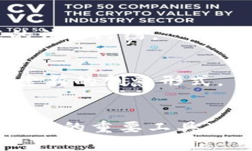   轻松上手：使用TP钱包在币安链制作你的第一个NFT / 

 guanjianci TP钱包, 币安链, 制作NFT, 数字艺术, 区块链 /guanjianci 

引言：NFT的崛起与TP钱包的应用
在数字艺术和收藏品热潮的推动下，NFT（非同质化代币）成为了许多艺术家和创作者的重要工具。与传统艺术品不同，NFT依赖于区块链技术，为每个数字资产提供唯一的身份标识。近年来，币安链因其高效的交易速度与较低的交易费用，成为了许多开发者和艺术家的选择。而TP钱包，作为一种便捷的数字货币钱包，正好为用户提供了一个简单的途径来创建和交易NFT。

为什么选择TP钱包和币安链？
首先，TP钱包支持多种区块链，包括以太坊、币安链等，使得用户可以轻松管理不同链上的资产。对于新手来说，用户友好的界面和一站式服务使得创建NFT变得更加容易。此外，币安链以其高效和优良的用户体验，吸引了大量的创作者。在币安链上，铸造NFT的费用相对较低，这对艺术家和收藏者来说是一个巨大优势。

准备工作：获取TP钱包
首先，你需要下载并安装TP钱包。它支持多种平台，包括iOS和Android。安装完成后，打开钱包并完成注册。为确保安全性，请选择一个强密码，并将助记词妥善保存，以防丢失你的钱包访问权限。

创建你的NFT：一步一步来
在完成钱包设置后，接下来就是创建你的NFT。首先，打开TP钱包，确保你的钱包中有足够的币安链（BNB）以支付铸造NFT所需的交易费用。许多创作者在决定制作NFT之前，会先准备好作品，这可以是数字绘画、音乐、视频等任何可以被数字化的内容。

如何铸造NFT
1. **选择NFT市场**：TP钱包并不直接提供NFT铸造功能，但用户可以连接到多个NFT市场（如PancakeSwap、BAZAR等）。打开相应的市场，选择“铸造NFT”选项。
2. **上传作品**：大部分市场允许你上传高质量的文件（如PNG、JPEG、MP3、MP4等格式），并要求输入一些基本信息，如作品名称、描述和属性。
3. **设置价格和类型**：你可以为你的NFT设置固定价格，也可以选择拍卖模式。确保你对你的作品有充足的理解，以设定合适的价格。
4. **确认铸造**：所有信息确认无误后，继续执行铸造命令。此时，你的钱包会弹出交易确认界面，请仔细确认费用情况。确认后，耐心等待铸造完成。

发布与推广你的NFT
铸造完成并不意味着一切结束，如何将你作品推向市场同样重要。你可以通过社交媒体、数字艺术平台或者相关社区进行宣传。分享你的创作过程和理念，吸引潜在买家的关注。定期更新自己的创作动态，参与相关的加密艺术展览和活动，都是提高知名度的有效措施。

经验分享：铸造NFT的过程中常见的问题
在我的亲身经历中，曾经在铸造NFT时遇到了一些问题。比如，文件格式不兼容，导致上传失败；又或者在确认铸造时，由于网络问题错过了最佳时机。这些都是可以通过提高准备工作的充分性来避免的。制作NFT不仅是一项技术活，更是创意和市场运作的综合体现。

注意事项：安全性与合法性
在制作NFT的过程中，安全性是需要始终留意的问题。确保你的TP钱包安全，定期更新密码，使用多重认证保护账户。此外，了解你的NFT作品的版权归属，确保自己拥有发布和出售的权利，避免未来可能的法律纠纷。

未来展望：NFT的潜力与挑战
NFT市场仍在不断发展，尽管现在的热潮让许多人受益，但也存在一些问题。比如，随着市场成熟，收藏者对作品的唯一性、艺术价值的要求会越来越高。这意味着创作者需要持续提高自身作品的质量，探索新的创意形式。

总结：NFT是创作者的未来
通过TP钱包在币安链上铸造NFT，已成为许多创作者对于数字艺术表达方式的重要选择。虽然初次接触时可能会面临一定的挑战，但只要把握好每一个步骤，做好准备，NFT必将成为你展示和实现自我价值的重要工具。在这个不断创新的数字时代，赋能创作者的工具正在改变游戏规则，开启新的可能。如果你尚未体验过，或许不妨试试，认真做好每一个细节，你的创意和努力或许会在这个新兴市场中绽放出耀眼的光彩。