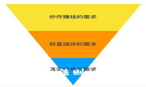 深入探讨区块链中的持币法则：你需要知道的价值与收益