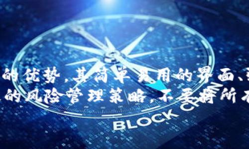 如何在电脑上安装TP钱包，快速安全管理数字资产

TP钱包, 数字资产管理, 钱包安装, 加密货币, 电脑应用/guanjianci

引言
在当今数字时代，越来越多的人开始关注加密货币及相关资产的管理。TP钱包作为一款广受欢迎的数字资产管理工具，不仅为用户提供了便捷的加密货币交易服务，还保障了资产的安全性。那么，如何在电脑上安装TP钱包，使得用户能够轻松、安全地管理自己的数字资产呢？本文将详细为您介绍！

什么是TP钱包？
TP钱包是一个多功能的数字钱包，支持多种加密货币的存储和转账，可以在手机和电脑上使用。它的用户界面友好，适合不同层次的用户。TP钱包的安全性较高，通过多重加密技术，保护用户的隐私和资产安全。同时，TP钱包也支持去中心化交易所交易，让用户能够自由买卖加密货币，极大地方便了资产管理。

安装TP钱包的准备工作
在安装TP钱包之前，您需要确认几个事项。首先，确保您的电脑操作系统是Windows、macOS或Linux，其次，检查网络连接是否稳定，以保证下载过程的顺利进行。此外，请提前关闭可能干扰下载和安装的软件，比如杀毒软件或防火墙，以便于TP钱包的安装过程不被中断。

下载TP钱包的步骤
1. **访问官方网站**：在浏览器中输入TP钱包的官方网站地址，通常官方会提供下载链接。一定要通过官方渠道下载，以避免遭遇钓鱼网站。
2. **选择适合的版本**：TP钱包可能支持多个操作系统，确保您选择与自己电脑系统相匹配的版本。如果您的操作系统是Windows，就选择Windows版本，依此类推。
3. **开始下载**：点击下载链接后，文件将会开始下载，一般为一个安装包，保存到您的电脑中。

安装TP钱包
下载完成后，开始安装过程：
1. **找到安装包**：在电脑上找到刚刚下载的安装包，通常位于“下载”文件夹中。
2. **运行安装程序**：双击安装包，系统会提示您是否允许此应用进行更改，点选“是”。
3. **接受条款**：在弹出的安装界面中会有许可协议，建议您认真阅读后选择“我同意协议”，然后点击“下一步”。
4. **选择安装路径**：您可以选择默认安装路径，或者自定义路径，但建议使用默认设置，以确保程序能够正常运行。选择路径后，点击“下一步”。
5. **安装进程**：点击“安装”后，系统会开始文件复制等操作，等待进度条完成。此过程可能需要几分钟。
6. **安装完成**：安装完成后，您会看到确认界面，点选“完成”以退出安装向导。此时，TP钱包已经成功安装到您的电脑上。

创建和设置TP钱包
安装完成后，您需要创建一个新的钱包账户。以下是设置过程：
1. **启动TP钱包**：在桌面找到TP钱包图标，双击打开程序。
2. **选择创建新钱包**：在TP钱包的主界面上，选择“创建新钱包”选项。
3. **设置密码**：设置一个强密码，以保护钱包安全。建议使用字母、数字和符号的组合，这样可以增加破解的难度。
4. **保存助记词**：系统会生成一组助记词，这是恢复钱包的关键，务必妥善保存。建议将其写在纸上并保存在安全的地方，切勿存储在网络上。丢失助记词会导致资产无法恢复！
5. **确认助记词**：按照提示顺序输入助记词以确认其正确性。完成后，您的TP钱包就设置完毕，可以进行加密货币的存储和交易。

使用TP钱包进行交易
有了TP钱包后，您可以轻松进行资产管理和交易。以下是一些常见功能：
1. **存储资产**：在钱包界面中，您可以看到不同类型的加密货币，选择需要存储的币种，点击“添加”或“接收”按钮输入地址。
2. **发送和接收币种**：想要发送币种时，输入接收方的地址、金额，再确认交易细节。接收币种同理，获得的地址可分享给对方。
3. **参与去中心化交易所**：TP钱包支持与去中心化交易所对接，您可以直接在钱包中进行交易，获取最新的市场信息和价格。
4. **查看历史记录**：在钱包中可以随时查看您的交易记录，包括时间、金额、地址等，方便进行财务核对。

安全性与注意事项
尽管TP钱包提供了较高的安全性，但用户在使用过程中仍需注意一些安全事项：
1. **定期备份**：定期备份助记词和私钥，防止意外丢失。备份应保存在安全的地方，切勿告诉他人。
2. **防止网络钓鱼**：在访问TP钱包或进行任何交易时，始终确认URL正确，以避免落入盗版网站或钓鱼攻击。
3. **更新软件**：及时更新TP钱包，安装最新版本以获取最新的安全修复和功能改进。
4. **启用双重认证**：如果TP钱包支持双重认证功能，务必启用，以增加账户安全性。

总结与我的个人经验
我第一次接触TP钱包是在学习加密货币交易时。虽然起初对这种新事物心存疑虑，但经过一段时间的使用，我逐渐认识到TP钱包在管理数字资产方面的优势。其简单易用的界面、强大的功能以及良好的安全性都让我爱不释手。我特别喜欢它的去中心化交易功能，这让我能够快速方便地进行交易，而不用担心中心化平台的风险。
在使用TP钱包的过程中，我还总结了一些经验。首先，投资前一定要做好充足的功课，了解每一种数字资产的特点和风险。其次，资产分散也是一种有效的风险管理策略，不要将所有的资金投入到同一种资产中。最后，不论在什么情况下都不要透露自己的助记词或私钥，保护你的资产安全是第一位的。
通过以上内容，您应该对如何在电脑上安装TP钱包有了一个全面的了解。希望这些信息能够帮助您顺利地进行数字资产管理！