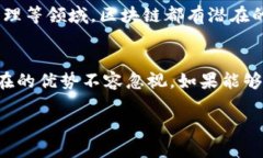 biao-ti丹麦政府最新区块链