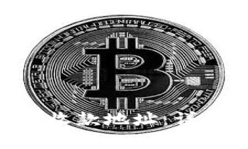 如何创建TP钱包的ETH收款地址：详细指南与用户收益解析