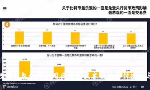 人民币数字钱包如何利用区块链技术提升支付安全与便利性