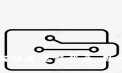 TP钱包卸载后如何快速重新