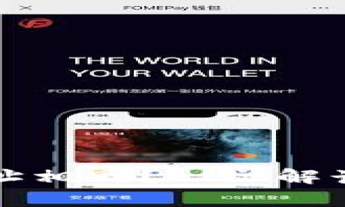 TP钱包的每个币种地址相同？一文解读加密货币地址的真相