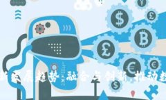 蚂蚁区块链最新发展趋势