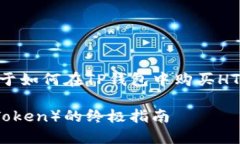 好的，我会为你提供一个