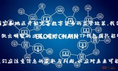 在撰写关于“TP钱包在苹果