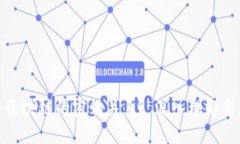 数字币与区块链的密切关