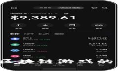 如何解决TP钱包无法进入区