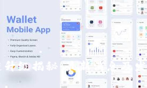 西安区块链升级揭秘：最新消息及发展前景解析