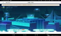 区块链与挖币：解读数字