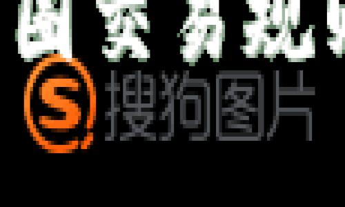 全面解析区块链币圈交易规则：助你投资更安全