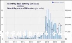 如何在TP钱包中顺利出售