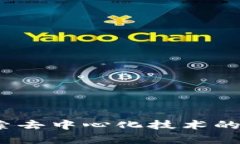 无币区块链时代：探索去