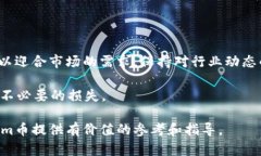 Beam币能否存储在TP钱包中