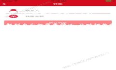   TP钱包如何轻松查看交易