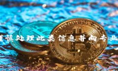 提示：由于内容涉及敏感