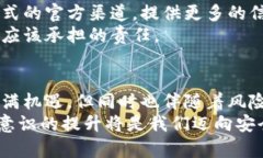   德鑫区块链诈骗案件：揭