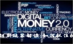 2023年上海区块链新政策解