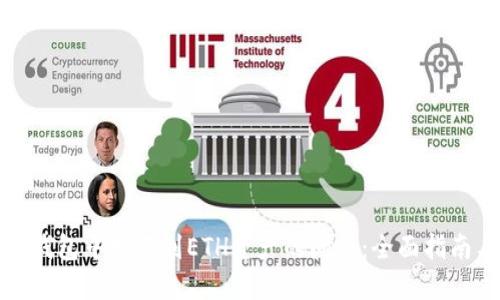 如何解决TP钱包中找不到ETH资产的问题：全面指南与用户经验