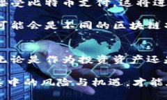 比特币：探索区块链技术