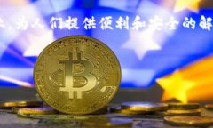 区块链和比特币之间的关