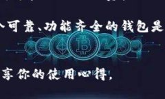 关于TP钱包（TokenPocket钱包