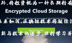 派币与区块链的关系：解