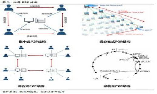 深圳市区块链租房政策最新解读：如何利用区块链提升租赁交易安全性和效率