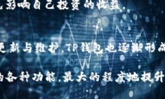 TP钱包（TokenPocket）是一款