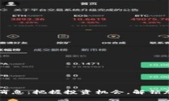 区块链石油宝最新消息：