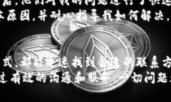 如何高效联系TP钱包客服电