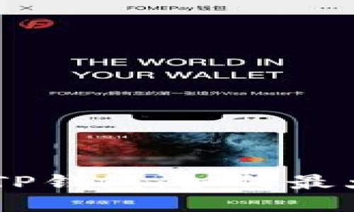 探索Bata测试版本TP钱包：如何最大化您的区块链体验