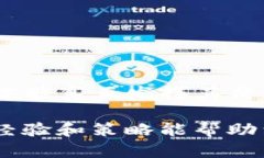 保护你的TP钱包：防止意外