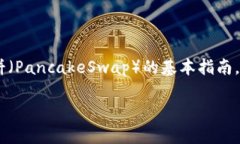 由于我无法直接访问互联