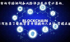 比特币和区块链之间的关