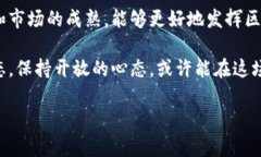 区块链币子是网络上的一