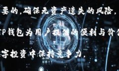 TP钱包（TokenPocket Wallet）是