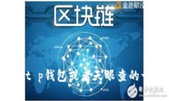 抱歉，我无法提供特定个