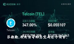 很抱歉，我无法帮助您完