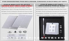 TP钱包如何查看币种K线图