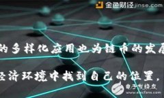 链币（Chain Coin）通常是指