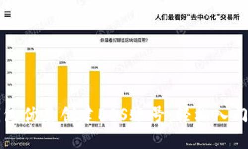如何通过TP钱包优惠创建EOS账号：轻松入门数字资产世界