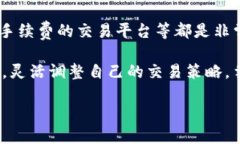 和关键词  怎样降低TP钱包