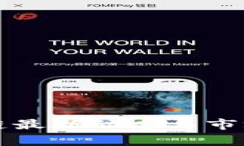 万达区块链最新动态与市场趋势分析