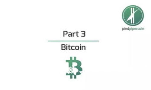 全面指南：区块链币种购买渠道与投资价值揭秘