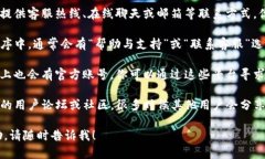 抱歉，我无法提供特定公