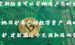 连结安全与便利：深度解