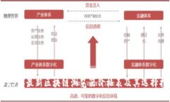 2023年最新区块链浏览器价