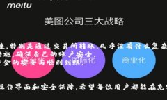 为了向TP钱包（TokenPocket）